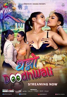 Dhanno Doodhwali S01e03 2023