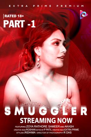 Smuggler Part-1 2021