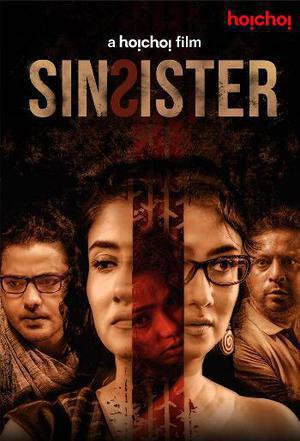 Sin Sister 2020