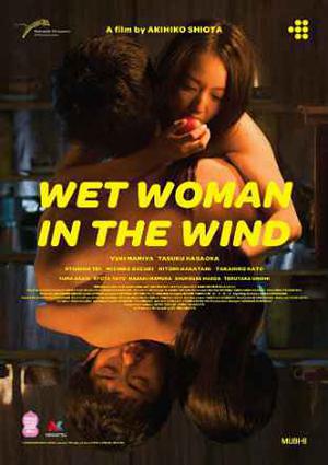 [18+] Wet Woman In The Wind 2016