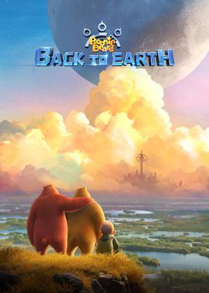 Boonie Bears: Back To Earth 2022